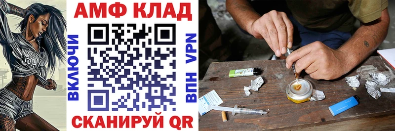 даркнет телеграм  Вольск  АМФ 98% 
