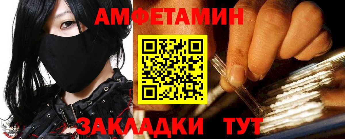 Amphetamine  Amphetamine  Вход с VPN  АМФЕТАМИН 98%  Вольск 