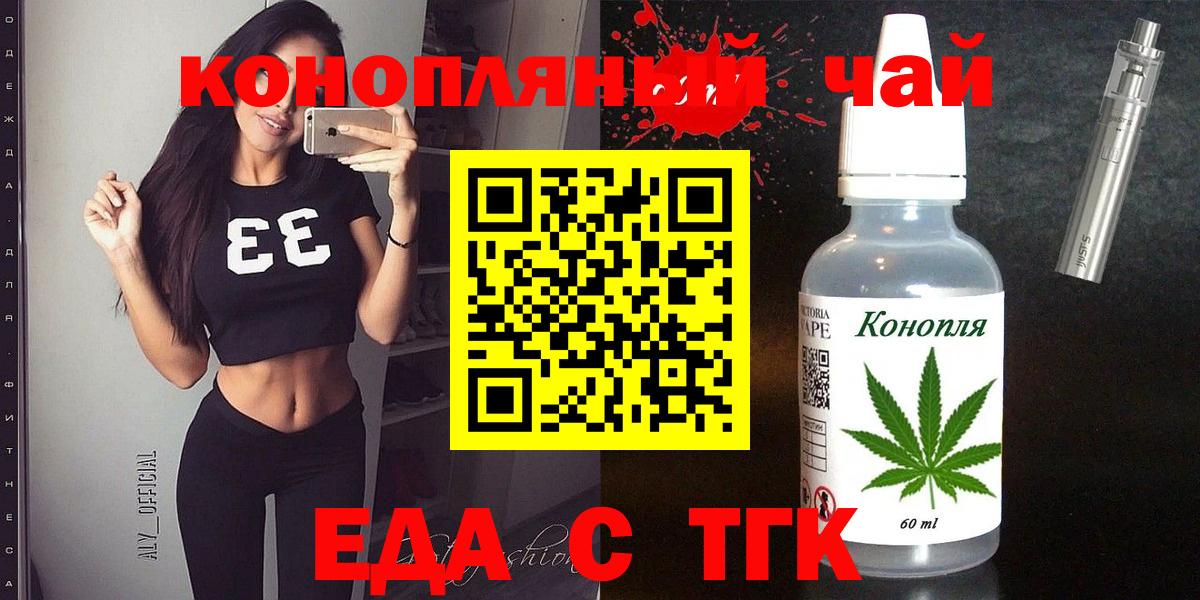 Печенье с ТГК конопля Вольск