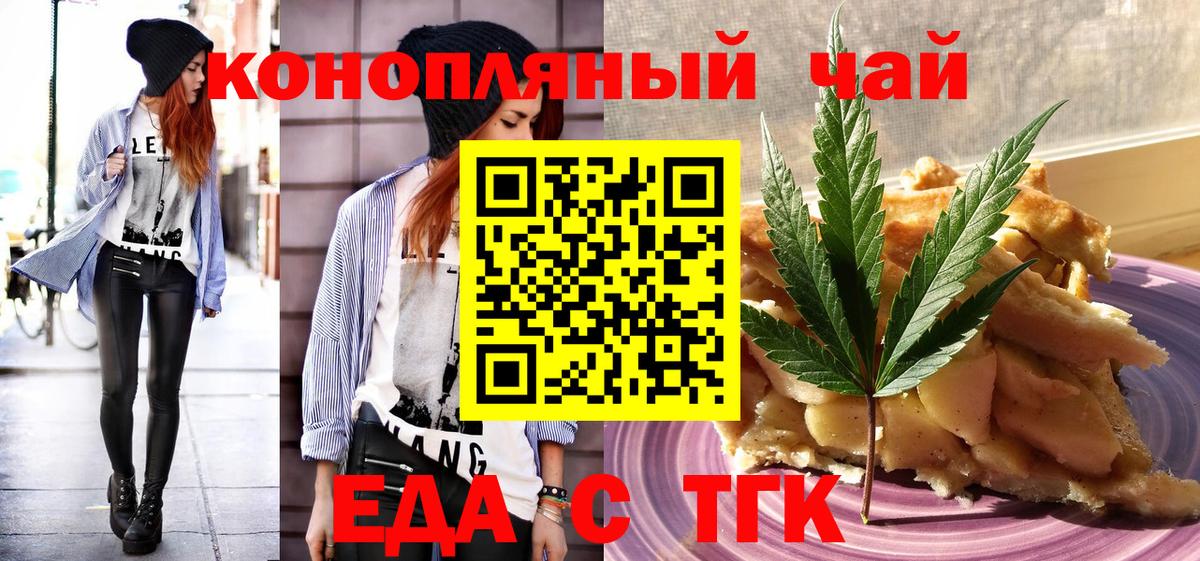 Canna-Cookies конопля  Вход с VPN  Вольск 