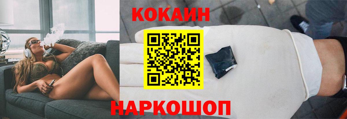 COCAIN 97% Вольск