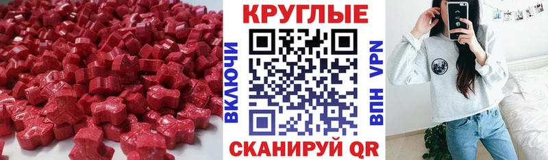 магазин продажи   ссылка на мегу зеркало  ЭКСТАЗИ 250 мг  Вольск 
