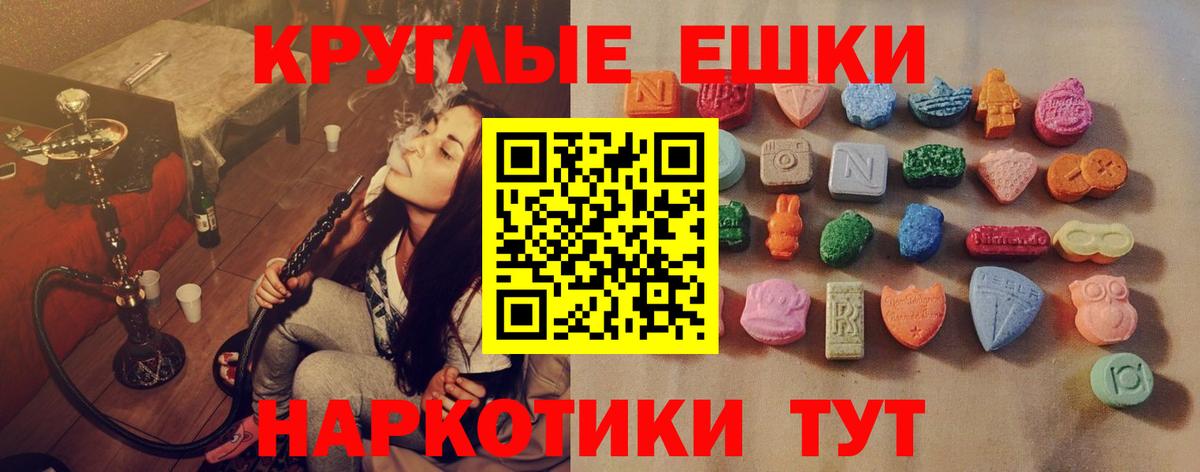 Ecstasy Philipp Plein  Ecstasy 280мг  Экстази  Вход с VPN  блэк спрут ССЫЛКА  Вольск 