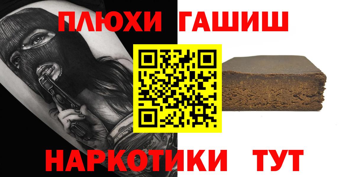 Гашиш  ГАШИШ Premium  Вольск  Вход с VPN  ГАШ ice o lator 