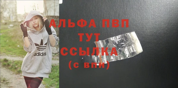 ALPHA PVP Балабаново