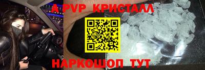 кристаллы Мариинск