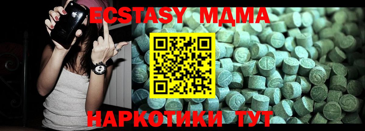 MDMA crystal  Вход с VPN  MDMA  Вольск  МДМА crystal 