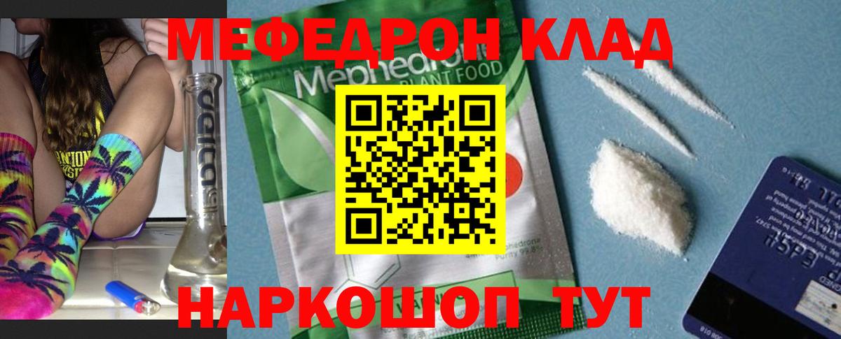 МЕФ  Вольск