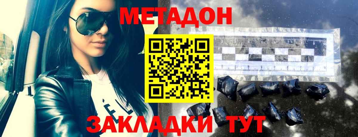 Метадон мёд  Метадон VHQ  Вход с VPN  МЕГА ссылка  Вольск 