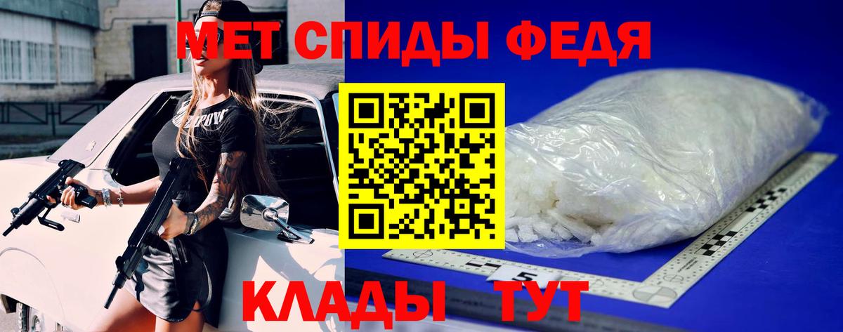 МЕТАМФЕТАМИН кристалл  Вход с VPN  Первитин  Вольск 